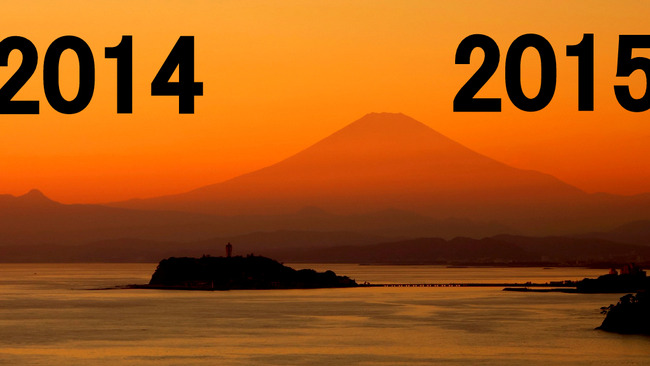 大晦日