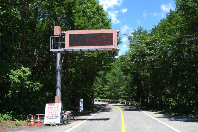 志賀草津道路-003