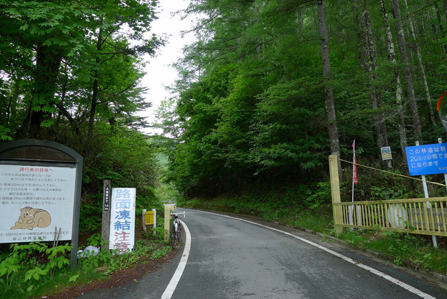 大弛峠-009
