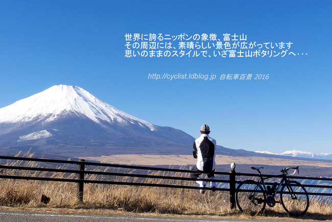 うっとり魅せられるu2026豊かな表情の富士山 : 自転車百景