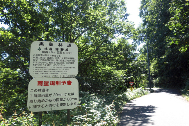 白馬-001