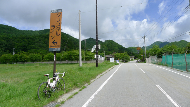 大弛峠-008
