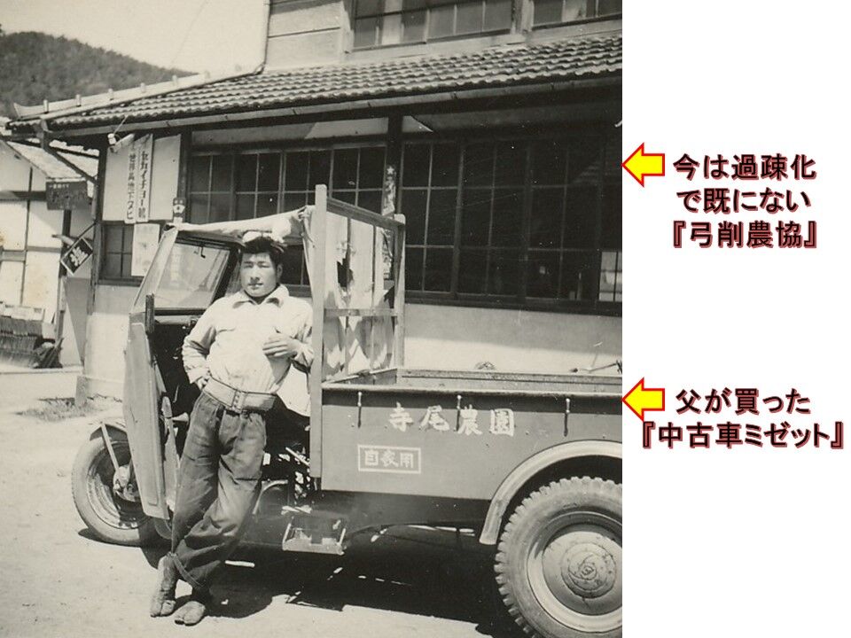 三輪の自動車のミゼットを知っていますか 寺尾啓二の研究者ブログ 三輪の自動車のミゼットを知っていますか 寺尾啓二の研究者ブログ