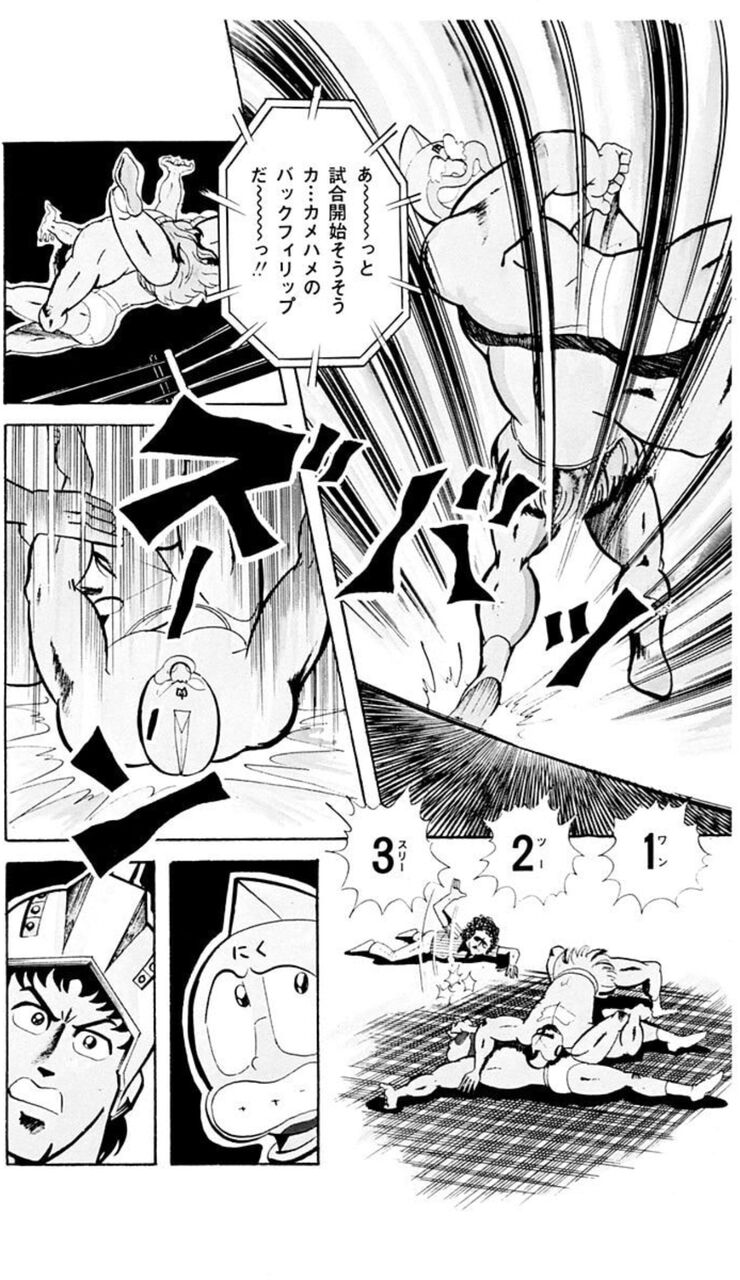 Amazon.co.jp: キン肉マン 87 (ジャンプコミックスDIGITAL) 電子