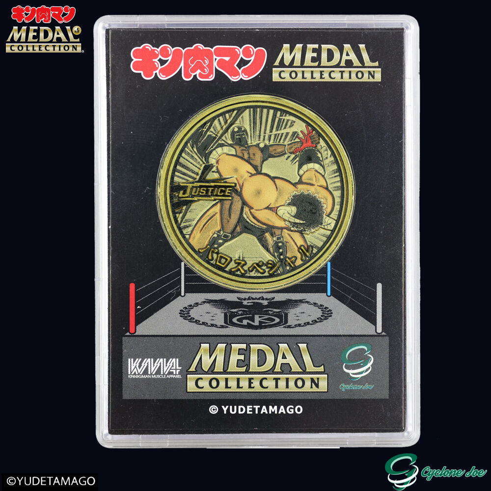 サイクロンジョー　キン肉マン　メダル　17個セット サイクロンジョー | サイクロンジョー CYCLONEJOE キン肉マンや