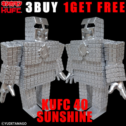 4573521315244 キンコレ 40 サンシャイン 1.0 原作 銀 叫び コンクリートプレス2