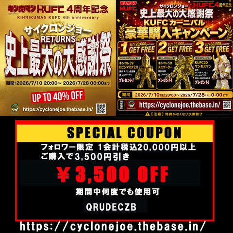 QRUDECZB_3,500円クーポン_base