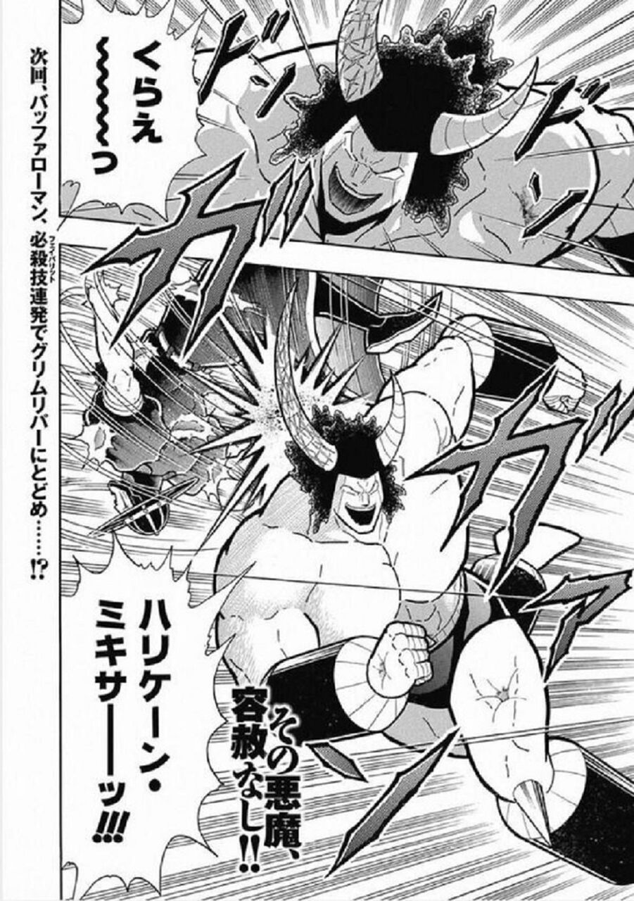 本日バッファローマン生誕祭 キン肉マンメダルコレクションvol 2 その悪魔容赦なし バッファローマン 電撃参戦決定 サイクロンジョー ブログ