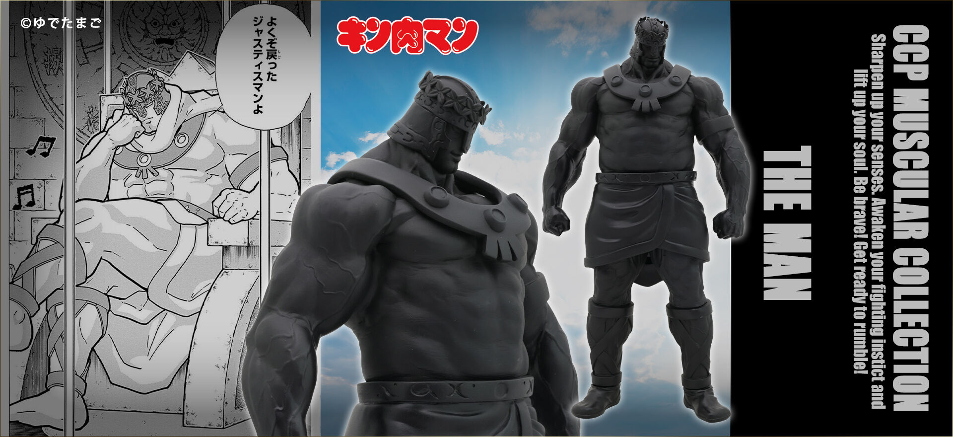 速報!限定品情報】CMC NO.EX ザ・マンリキ 原作カラー 初期登場 Ver