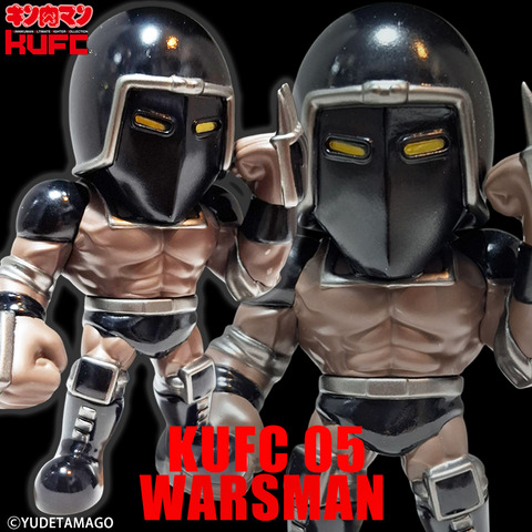 4573521314872 KUFC 05 ウォーズマン 原作 ノーマルヘッド 漆黒_main 01