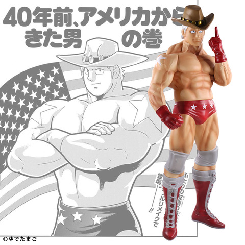 CCP テリーマン 2.0 原作 ボーイ大人をからかっちゃいけないよver