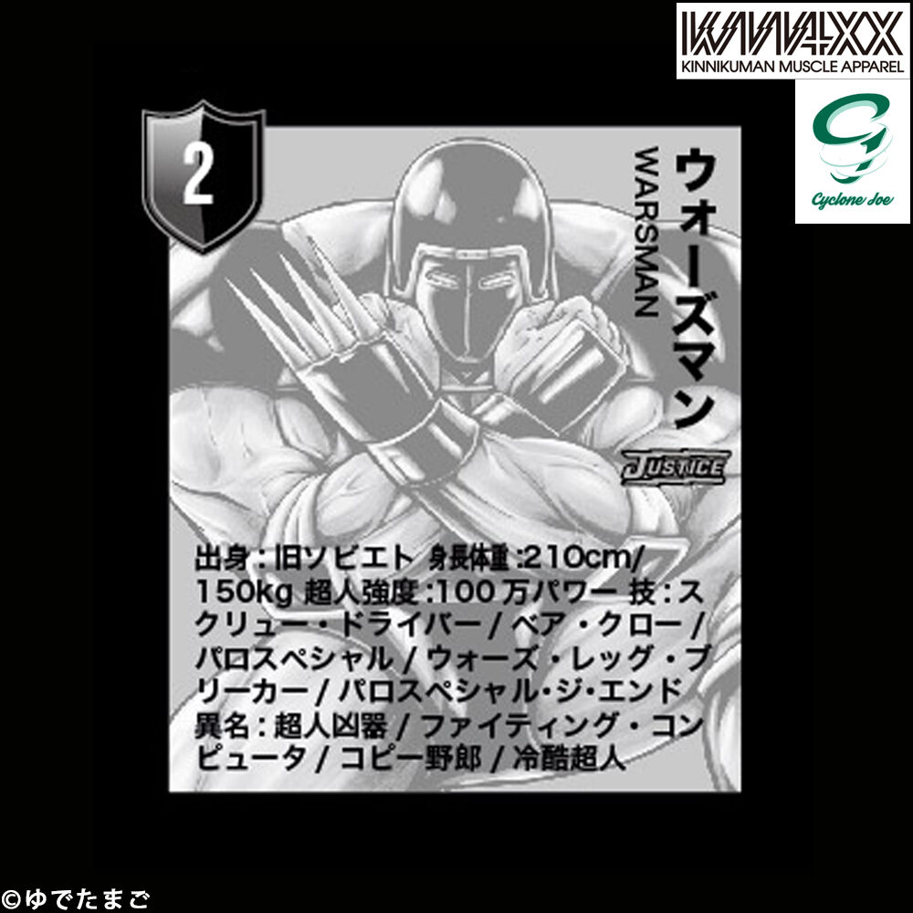 キン肉マンメダルコレクション Vol 2 5分もあれば充分だ ロビンの遺志はこのオレが受け継いだーっ ファイティングコンピューター ウォーズマン参戦決定 サイクロンジョー ブログ キン肉マンメダルコレクション Vol 2 5分もあれば充分だ ロビンの遺志はこのオレが受け継いだーっ ファイティングコンピューター ウォーズマン参戦決定 サイクロンジョー ブログ