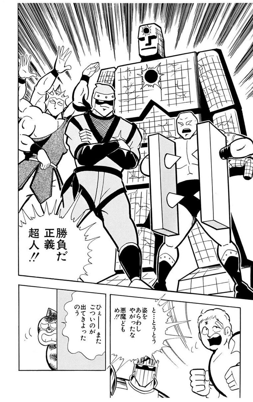 キン肉マンii世 下敷 キャンペーン用 ブランド激安セール会場 キャンペーン用