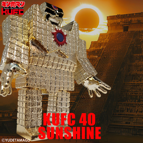 4573521315084 KUFC 40 サンシャイン 2.0 原作 笑い メッキ プレミアムグレード main 05