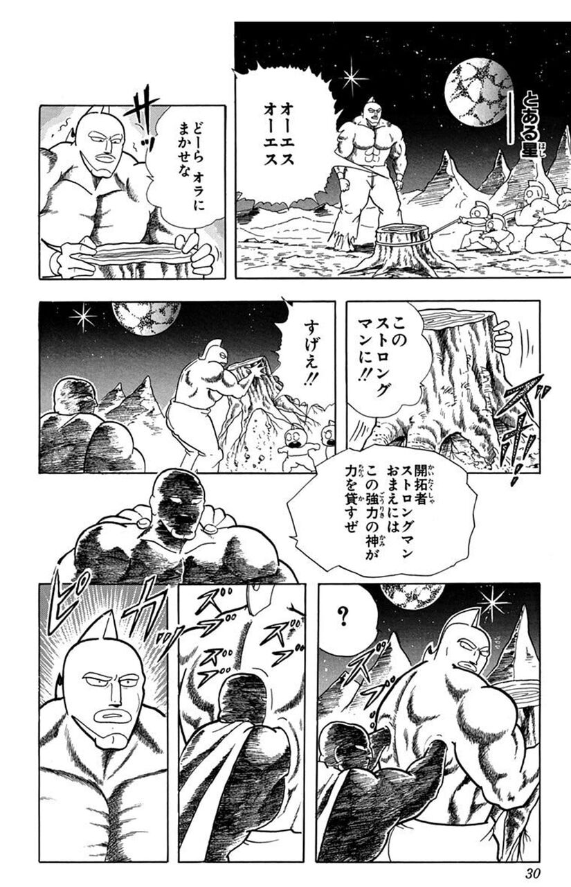 キン肉マンまとめ セル画 GS美神 マリア 2