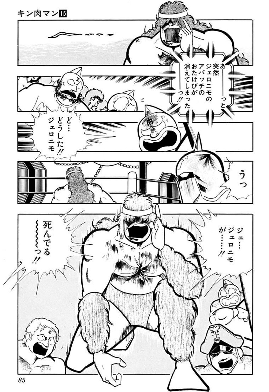 ジェロニモ キン肉 マン