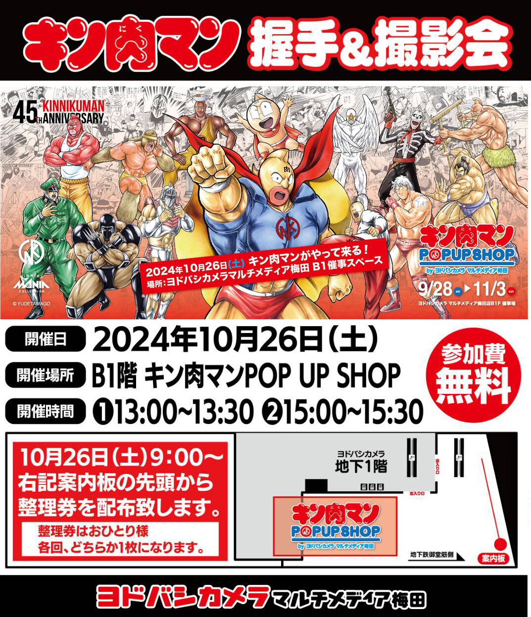 限定商品情報】キン肉マンメダルコレクション ピンクゴールド