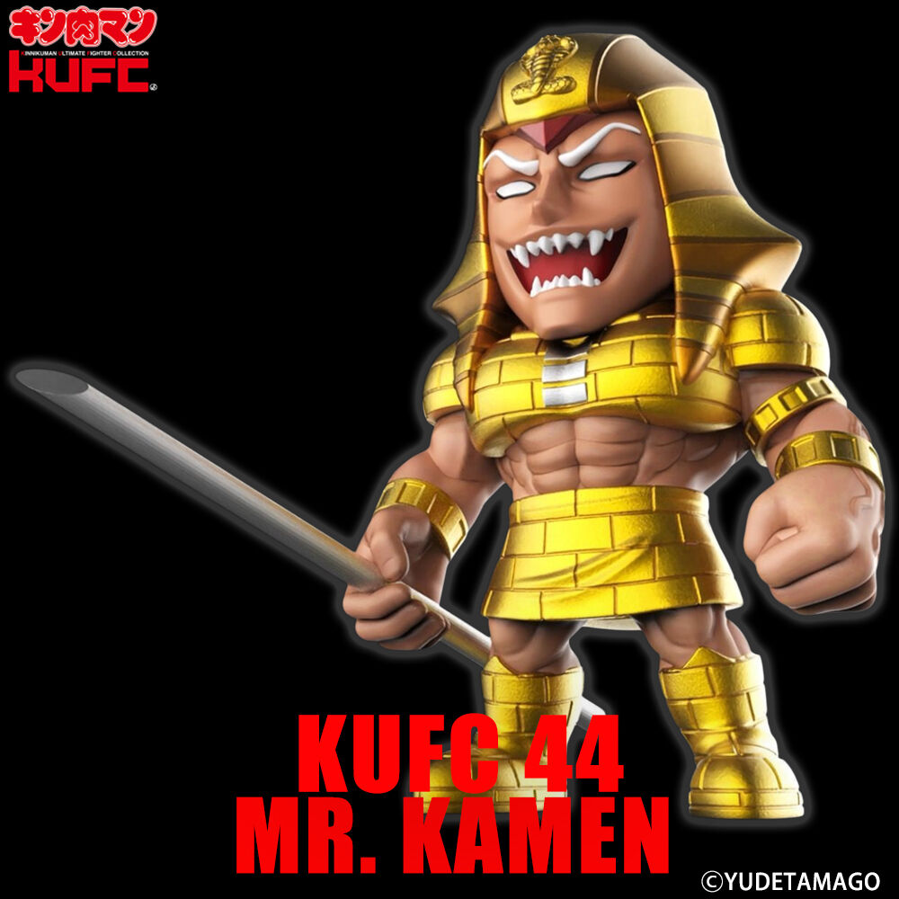 速報！新製品情報】7人の悪魔超人より KUFC 44 ミスターカーメン が