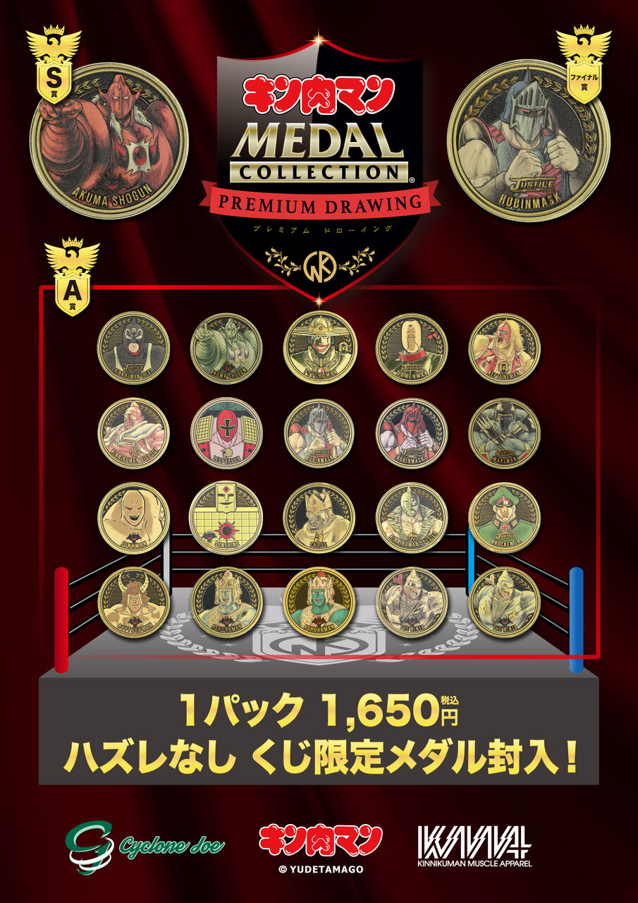 店内催事情報】2022/6/26(日) キン肉マンメダルコレクションプレミアム
