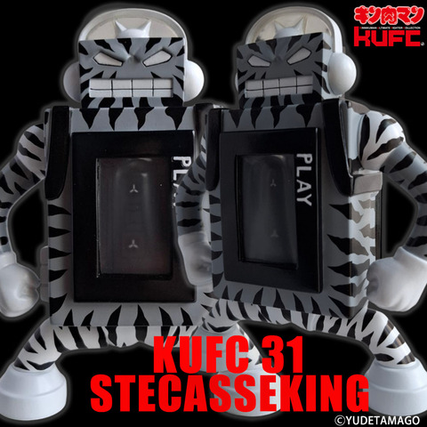 4573521313134 KUFC 31 ステカセキング 原作 ステカセゼブラ 残虐 PT05
