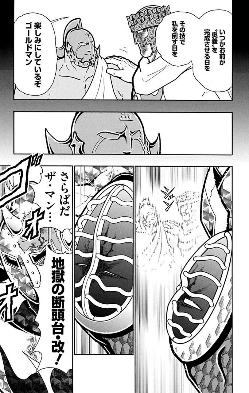 タカ⭐︎ゴールドマン&シルバーマン⭐︎神威の断頭台⭐︎パロスペシャル⭐︎3点セット タカ様専用⭐︎ゴールドマン&シルバーマン⭐︎神威の断頭台