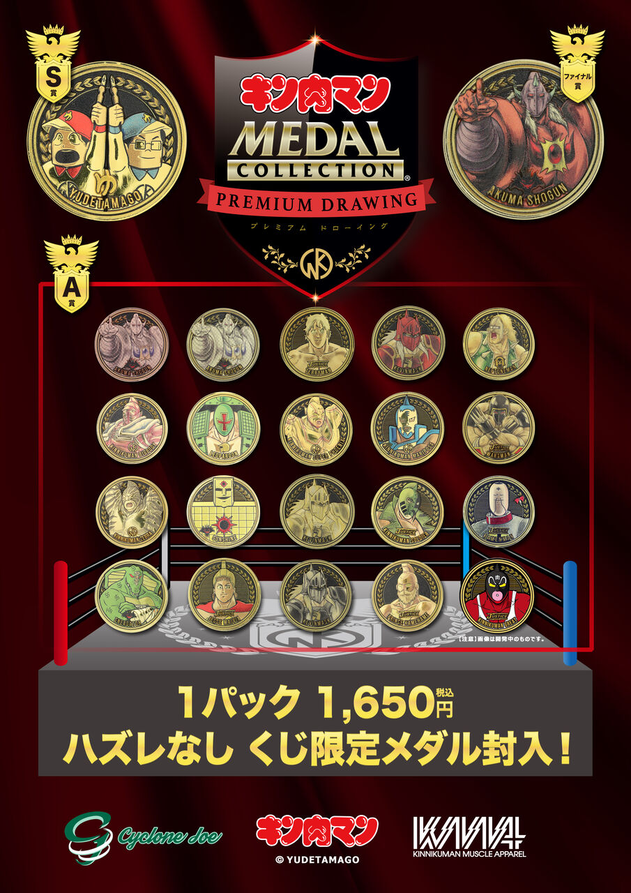 店内催事情報】秋の新アソート最新弾!2022/9/11(日) キン肉マン 店内催事情報】秋の新アソート最新弾!2022/9/11(日) キン肉マン