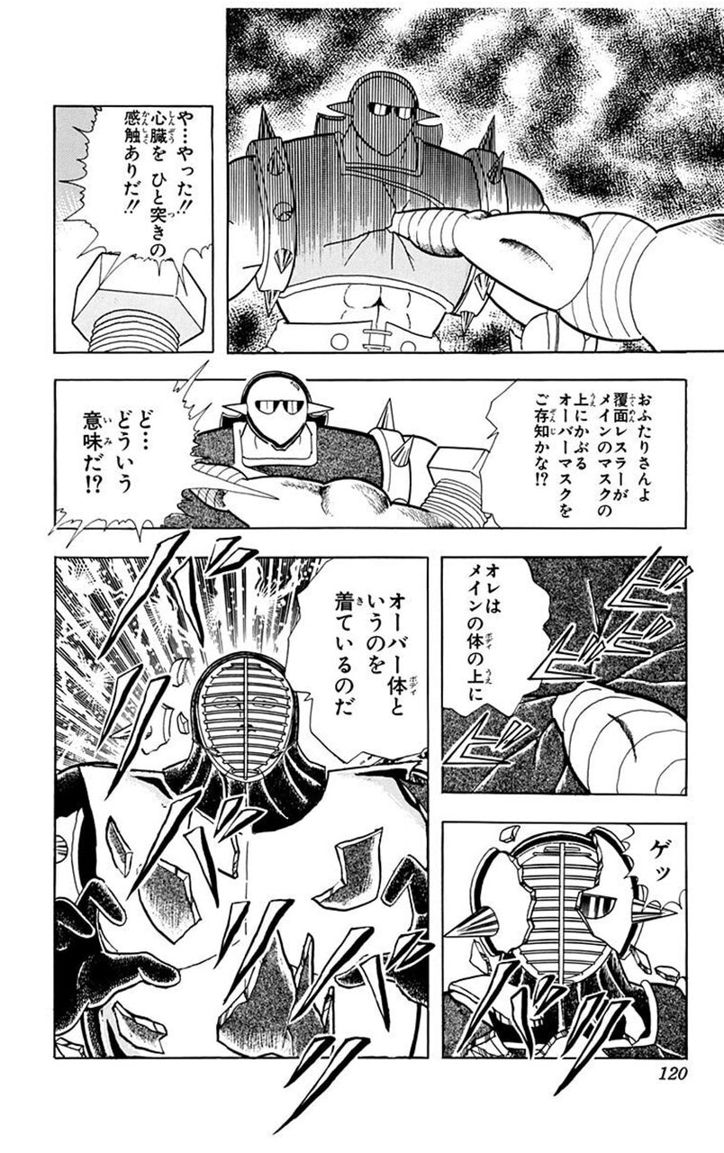 【激レア！】スーパーボール　ビッグ・ザ・武道　キン肉マン 激レア！】スーパーボール ビッグ・ザ・武道 キン肉マン