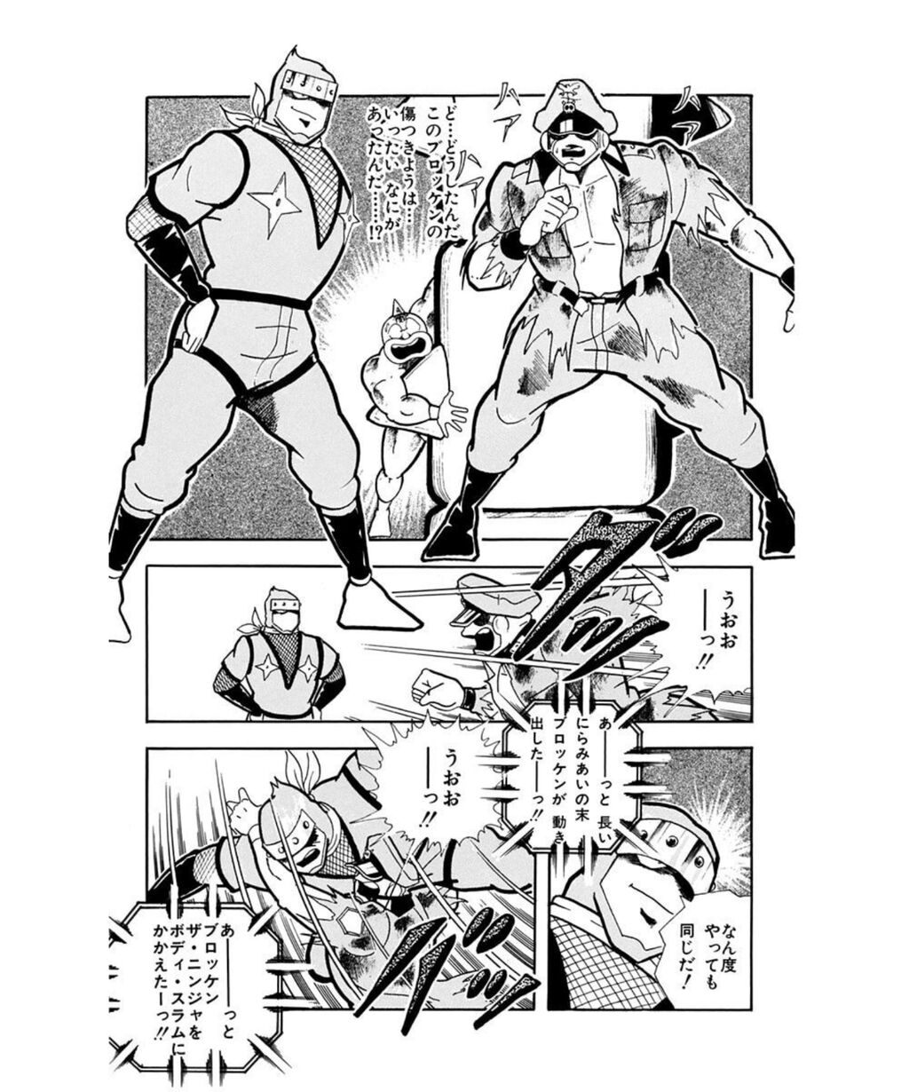 新作】KUFC 41 ザ・ニンジャ 原作 悪魔六騎士 Ver. 、初登場 Ver. が