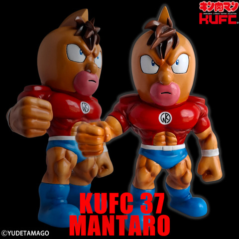 4573521314094 KUFC 37 キン肉万太郎 戦闘服 原作 メタリック ハイグレード main 01