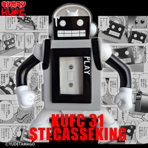 4573521313196 KUFC 31 ステカセキング 原作 汗 PT09