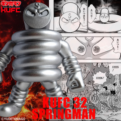 4573521312762 KUFC 32 スプリングマン 原作 新章 怒り #4 PT08