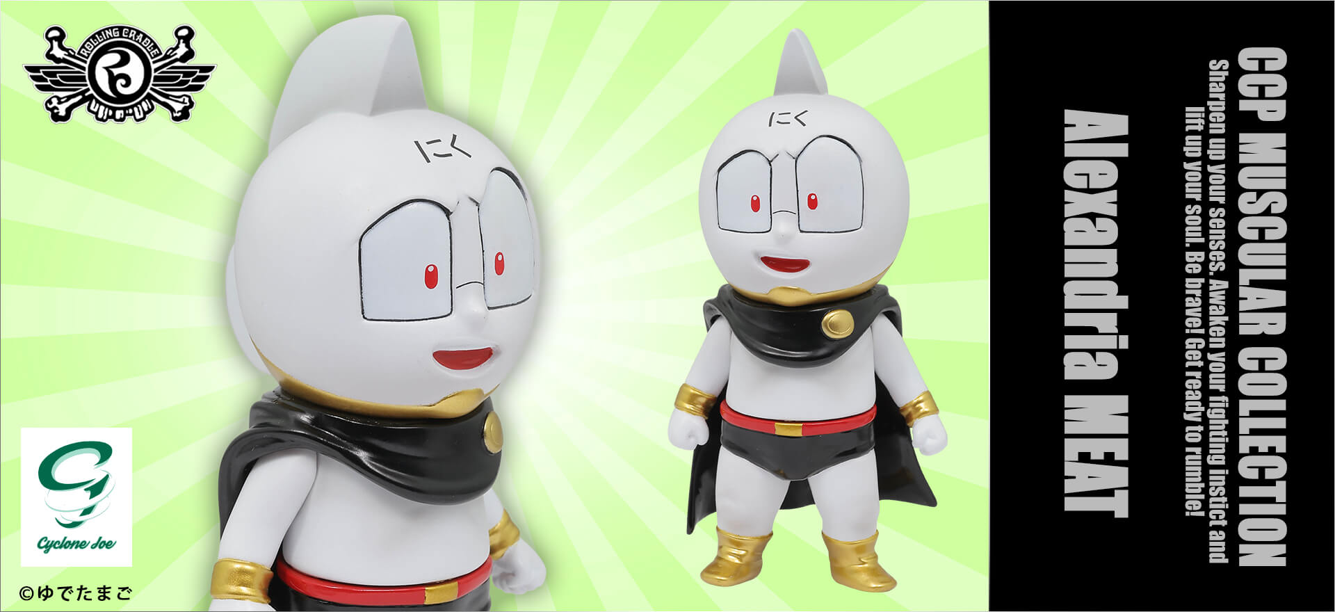 御案内完了 優先予約 Cmc No Ex アレキサンドリア ミート ローリングクレイドル Type White サイクロンジョー ブログ