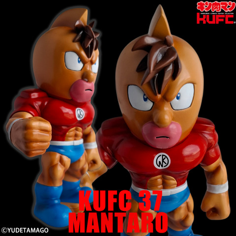 4573521314094 KUFC 37 キン肉万太郎 戦闘服 原作 メタリック ハイグレード main 03