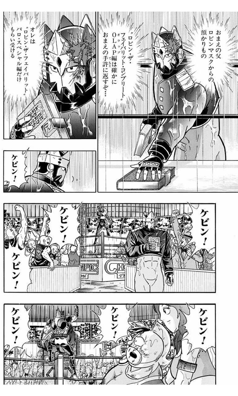 キン肉マンメダルコレクション Vol 3 にキン肉マン 世より 漆黒の脳細胞 クロエ が登場 サイクロンジョー ブログ キン肉マンメダルコレクション Vol 3 にキン肉マン 世より 漆黒の脳細胞 クロエ が登場 サイクロンジョー ブログ