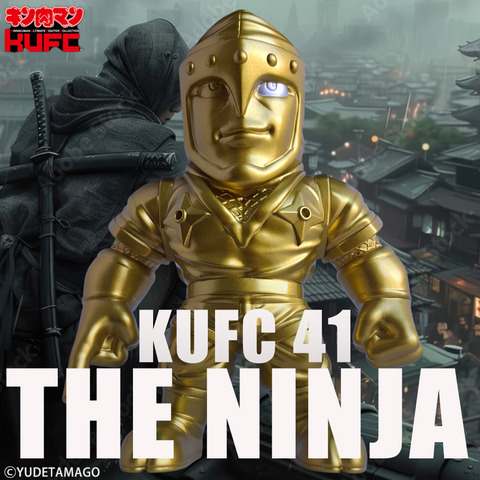4573521315633 キンコレ 41 ザ・ニンジャ 原作 超人血盟軍 金 シルバーアイ PT02