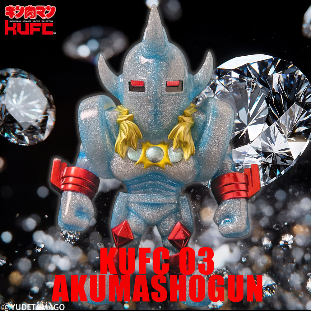 KUFC 03 悪魔将軍 原作 硬度10 ダイヤモンド ハイグレード グリッター