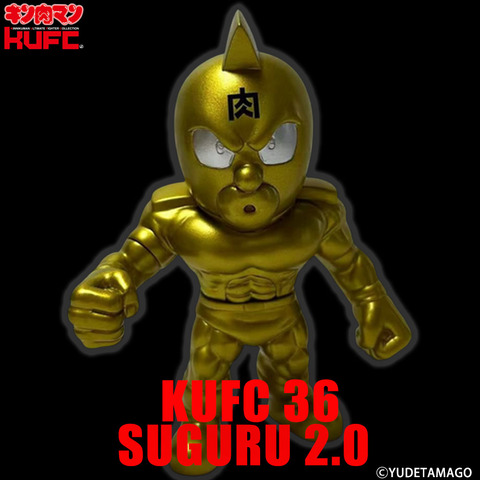 4573521314278 キンコレ 36 キン肉マン スグル 2.0 戦闘服 原作 金 シルバーアイ PT02