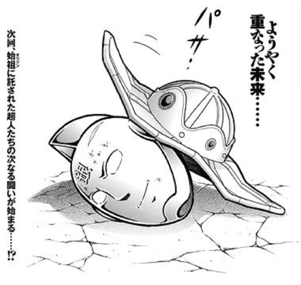 一番星 未確認生命体シリーズ モンキーマン 金