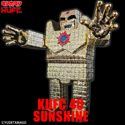 4573521315084 KUFC 40 サンシャイン 2.0 原作 笑い メッキ プレミアムグレード PT05