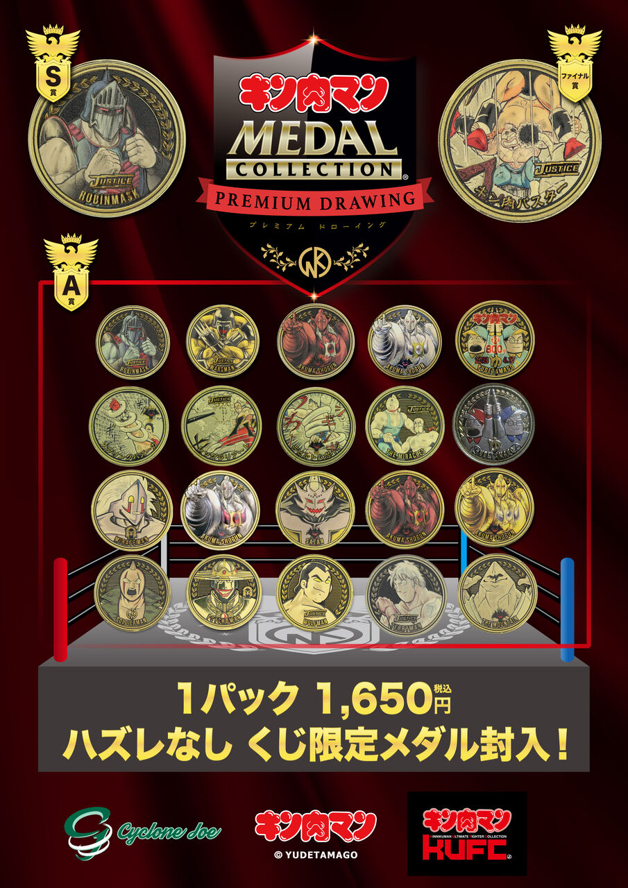 イベント情報】2025/3/29(土) 大好評につき再入荷！キン肉マン