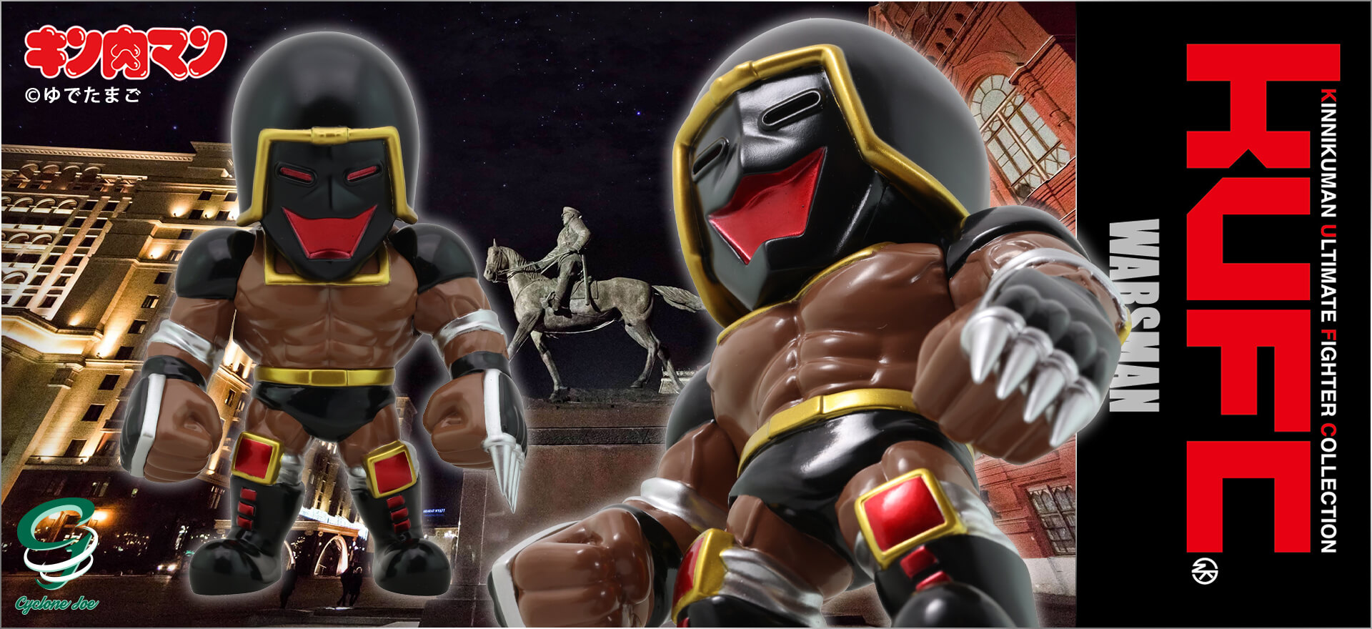 中古】サイクロンジョー KUFC 05 ウォーズマン EX スマイル 未開封品