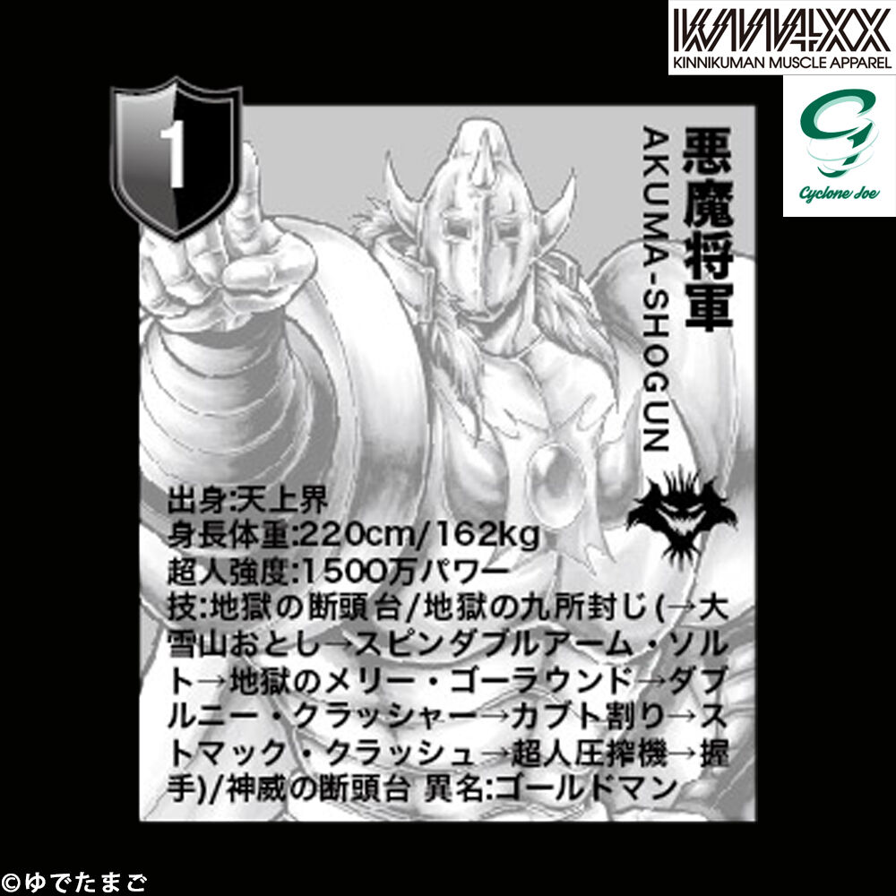 キン肉マンメダルコレクションVOL.2 完璧超人始祖壱式 悪魔将軍