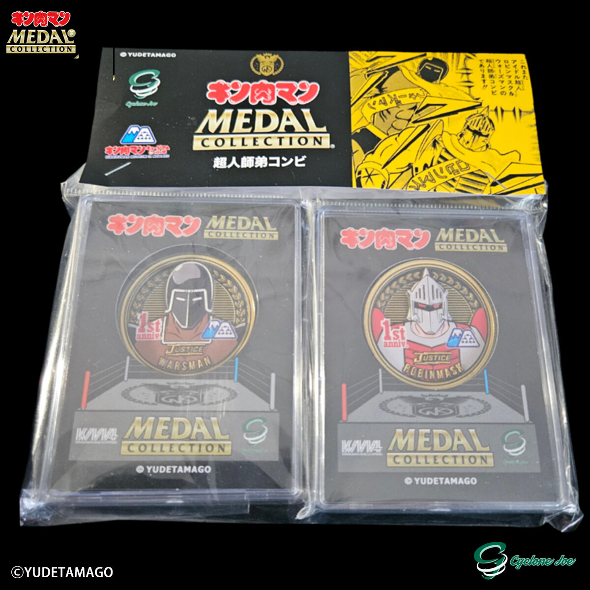 限定品情報】祝1周年！2025/4/29(火)発売！キン肉マン