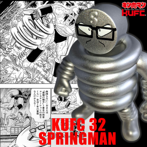 4573521312786 KUFC 32 スプリングマン 原作 キン肉マン2世 レジェンド Ver. 眼鏡 PT06