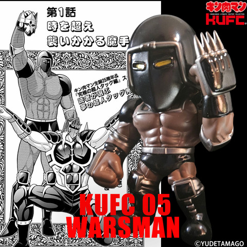 4573521314872 KUFC 05 ウォーズマン 原作 ノーマルヘッド 漆黒-2