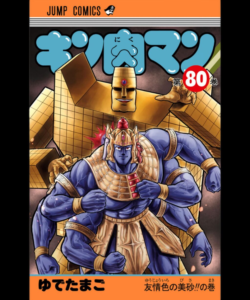 速報!【新製品情報】KUFC 28 アシュラマン 新原作 が登場!2025 速報!【新製品情報】KUFC 28 アシュラマン 新原作 が登場!2025