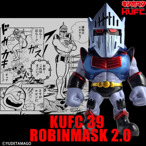 4573521314582 KUFC 39 ロビンマスク 2.0 EX ダメージヘッド PT01 修正