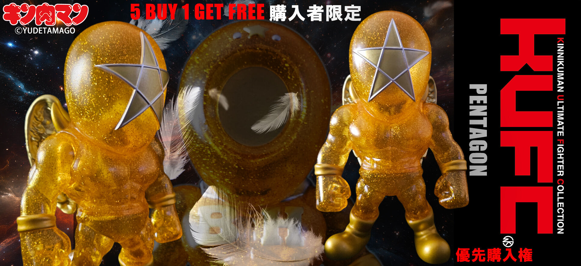 KUFCキンコレ SP 四次元殺法コンビ 四次元エレメント交差発動 Ver