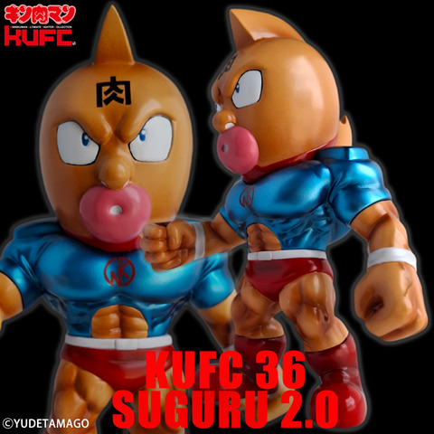 4573521313981 KUFC 36 キン肉マン スグル 2.0 戦闘服 原作 メタリック ハイグレード main 03