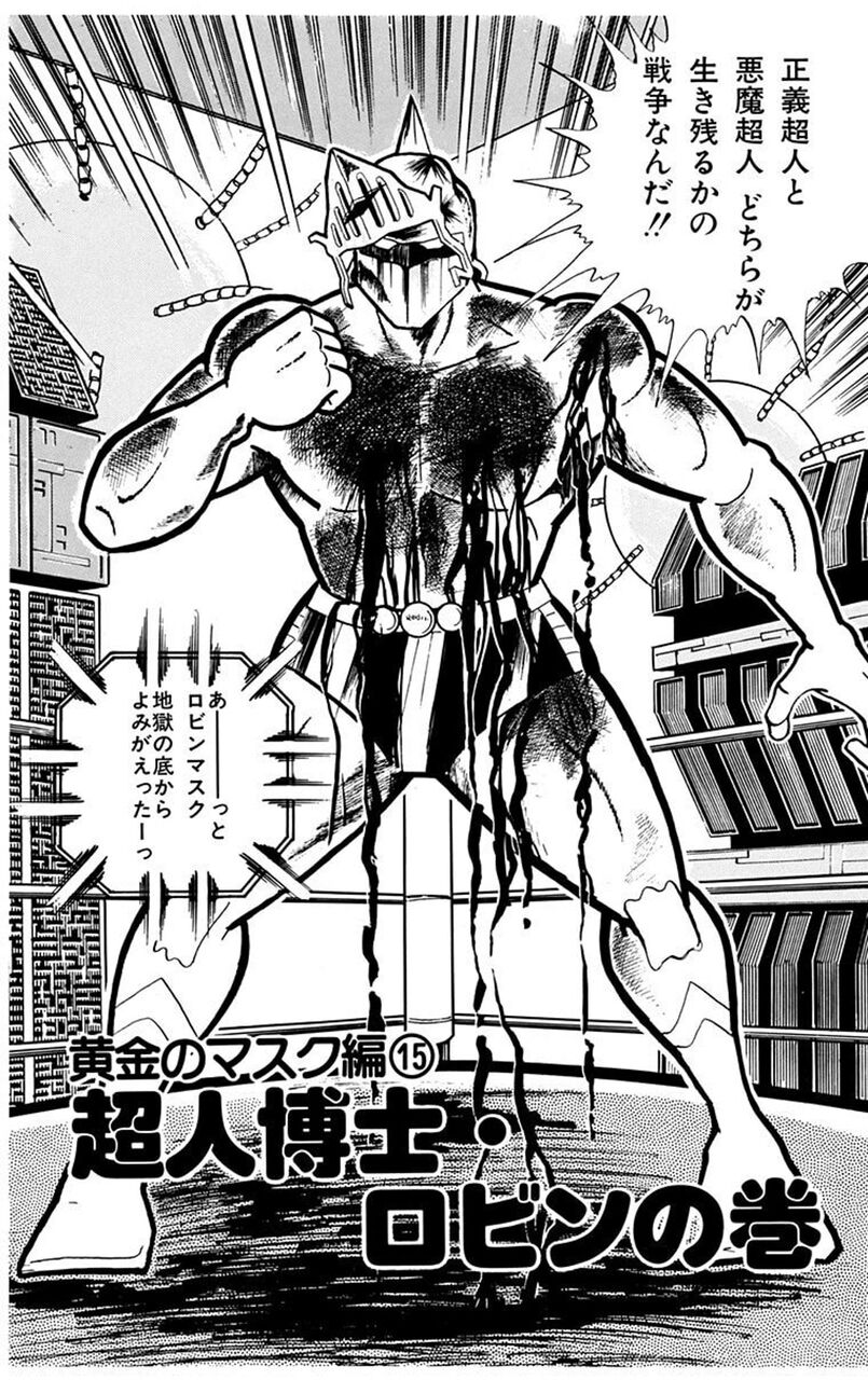 キン肉マンメダルコレクションに悪魔六騎士 血の海地獄のクラッシャー ジャンクマンがエントリ サイクロンジョー ブログ